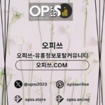 Foto del perfil de 동대문건마 오피쓰.COM 동대문마사지