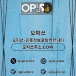 Foto del perfil de 강서오피 출장안마사이트.COM 강서OP