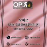 Foto del perfil de 전주오피 오피쓰.COM 전주OP