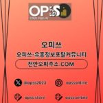 Foto del perfil de 해운대오피 오피쓰.COM 해운대OP